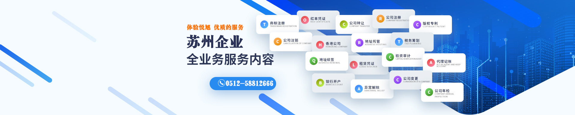 潮州悦旭注册公司网